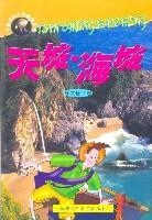 海城天生天城怎么样