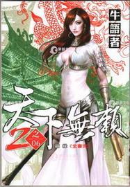 天下无赖漫画免费完结漫画在线观看