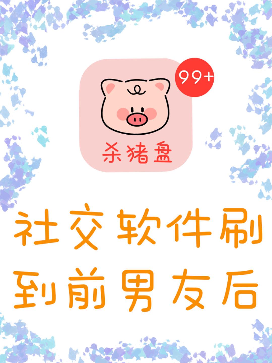 社交软件app