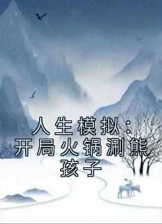 邓子琪等了九年