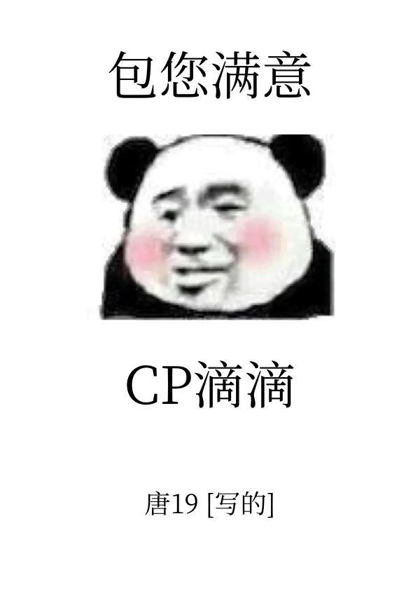 cpdd，我超猛[电竞]